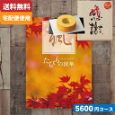 母の日 木箱入り感謝バウムクーヘン付カタログギフト【安心の宅配便/送料無料】カタログギフト 旅行 体験 温泉 JTB たびもの撰華 楓 / JTB商事 母の日 木箱入り感謝バウムクーヘン付カタログギフト |カタログギフト| (oo)