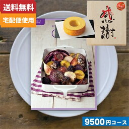 母の日 木箱入り感謝バウムクーヘン付カタログギフト グルメ【安心の宅配便/送料無料】美味工房 SE カタログギフト グルメ 母の日 木箱入り感謝バウムクーヘン付カタログギフト |カタログギフト| (ae)