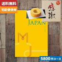 母の日 木箱入り感謝バウムクーヘン付カタログギフトカタログギフト【安心の宅配便/送料無料】メイドインジャパン MJ06 カタログギフト メイドインジャパン 母の日 |カタログギフト| (ao)