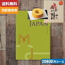 母の日 木箱入り感謝バウムクーヘン付カタログギフトカタログギフト【安心の宅配便/送料無料】メイドインジャパン MJ21 カタログギフト..