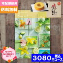 母の日・父の日 木箱入り感謝バウムクーヘン付カタログギフトカタログギフト【安心の宅配便/送料無料】ミストラル ソレル カタログギフト母の日・父の日 木箱入り感謝...