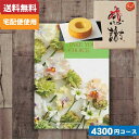 母の日・父の日 木箱入り感謝バウムクーヘン付カタログギフト【 送料無料】カタログギフト送料無料 テイクユアチョイス(ハーモニック) チューリップ カタログギフト |カタログギフト|(ae)【szt】