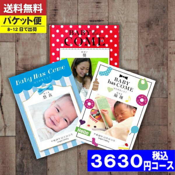 カタログギフト 出産内祝い【送料無料/追跡できるメール便】カタログギフト 送料無料 おひろめカタログギフト AYL マーガレット(出産内祝い用) (アズユーライク) 内祝い 出産祝い 出産 グルメ |カタログギフト| 税込3630円コース