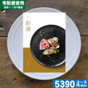 【あす楽/土日祝日も発送】カタログギフト グルメ【安心の宅配便/送料無料】 カタログギフト グルメ 彩璃 / 松文(まつもん)内祝い 結婚祝い 出産祝い お中元...