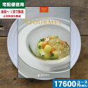 【あす楽/土日祝日も発送】カタログギフト グルメ【安心の宅配便/送料無料】ベストグルメ オルデネ カタログギフト グルメ 内祝 出産内祝い 結婚内祝い お祝い ...