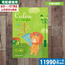 【あす楽/土日祝日も発送】カタログギフト 出産内祝い 【安心の宅配便/送料無料】ハーモニック 出産内祝い専科のカタログギフト「コロン」出産内祝い カタログギフト ハーモニックコロン ケーキお祝い 出産内祝い |カタログギフト| 税込11990円コース