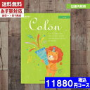 【あす楽/土日祝日も発送】カタログギフト 出産内祝い 【安心の宅配便/送料無料】ハーモニック 出産内祝い専科のカタログギフト コロン 出産内祝い カタログギフト ハーモニックコロン ケーキ…