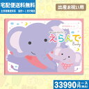 【あす楽/土日祝日も発送】【安心の宅配便/送料無料】 カタログギフト 出産祝い ハーモニック 出産祝い専科のカタログギフト「えらんで」出産祝い えらんで すやす...
