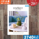 カタログギフト 割引【即日発送/送料無料/追跡できるメール便】 最大20%OFF チョイス ギフト エスプリ・チョイス ピュア入学内祝い/内祝い 結婚祝い 出産...
