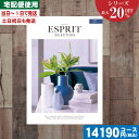 【あす楽/土日祝日も発送】カタログギフト 割引【安心の宅配便/送料無料】 最大20%OFF チョイス ギフト エスプリ・チョイス エアリー入学内祝い/ 内祝 出...