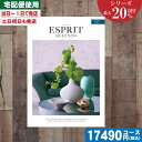 【あす楽/土日祝日も発送】カタログギフト 割引【安心の宅配便/送料無料】 最大20%OFF チョイス ギフト エスプリ・チョイス ミルキー入学内祝い/ 内祝い ...