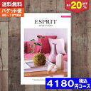 ESPRIT～エスプリ カタログギフト 割引【即日発送/送料無料/追跡できるメール便】 最大20%OFF チョイス ギフト エスプリ・チョイス ポップ / 内祝い 結婚祝い 母の日 父の日 プレゼント 出産祝い お祝い ギフトセット 粗品 結婚 出産 グルメ|カタログギフト| 税込3850円コース