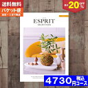 ESPRIT～エスプリ カタログギフト 割引【即日発送/送料無料/追跡できるメール便】 最大20%OFF チョイス ギフト エスプリ・チョイス スウィート / 内祝い 結婚祝い 母の日 父の日 プレゼント 出産祝い お祝い ギフトセット 粗品 結婚 出産 グルメ|カタログギフト| 税込4345円コース