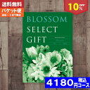 【即日発送/送料無料/追跡できるメール便】カタログギフト/母