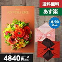 【風呂敷包み】【あす楽/土日祝日も発送】【ポイント10倍 /送料無料】カタログギフト 送料無料 AYL (アズユーライク) ハイビスカス CE 税込5060円コ...