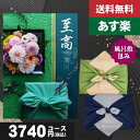 【風呂敷包み】【あす楽/土日祝日も発送】カタログギフト 香典返し【送料無料/宅配便】 内容充実(グルメ含) 税込3960円コース至高(しこう)BE酸漿(ほおずき...