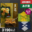 【風呂敷包み】【あす楽/土日祝日も発送】カタログギフト 香典返し【送料無料/宅配便】 内容充実(グルメ含) 税込3410円コース至高(しこう)BO秋桜(こすもす...