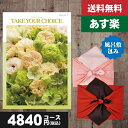 【風呂敷包み】【あす楽/土日祝日も発送】【ポイント10倍/安心宣言/送料無料】カタログギフト 内祝い 母の日 父の日 プレゼント テイクユアチョイス(ハーモニック) チューリップカタログギフト 内祝い 出産内祝い ギフトセット|カタログギフト|