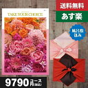 【風呂敷包み】【あす楽/土日祝日も発送】【ポイント10倍/安心宣言/送料無料】カタログギフト 内祝い 入学内祝い 送料無料 テイクユアチョイス(ハーモニック) ポピーカタログギフト 内祝い 入学内祝い 結婚祝い 出産祝い お祝い |カタログギフト 風呂敷包み|