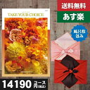 【風呂敷包み】【あす楽/土日祝日も発送】【ポイント10倍/安心宣言/送料無料】カタログギフト 内祝い 母の日 父の日 プレゼント テイクユアチョイス(ハーモニック) ミモザカタログギフト 内祝い 出産内祝い 結婚祝い 出産祝い お祝い |カタログギフト 風呂敷包み|