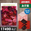 【風呂敷包み】【あす楽/土日祝日も発送】【ポイント10倍/安心宣言/送料無料】カタログギフト 内祝い 母の日 父の日 プレゼント テイクユアチョイス(ハーモニック) リリーカタログギフト 内祝い 出産内祝い 結婚祝い 出産祝い お祝い |カタログギフト 風呂敷包み|