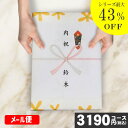 ポイント3倍 カタログギフト 内祝い 母の日 父の日 プレゼント 割引【安心宣言/送料無料/即日発送/追跡できるメール便】 最大43％割引 ハイクオリティ 3080円コース【PS-BOコース】 内祝い 結婚祝い 出産祝い お祝い ギフトセット グルメ 法人 景品等に! |カタログギフト|