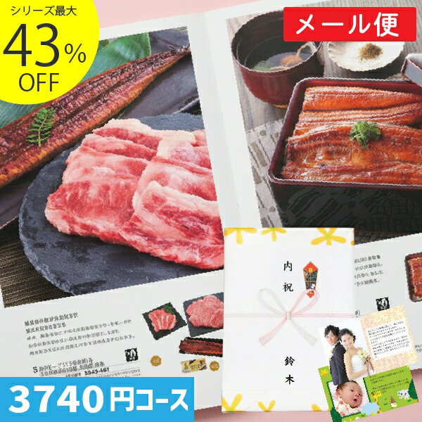 P8倍 内容充実コスパ抜群【土日祝も最短当日発送/送料無料】|カタログギフト| 内祝い 母の日 父の日 プレゼント 割引最大43%割引 ハイクオリティ 3740...