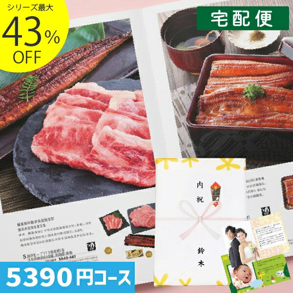 P8倍 内容充実コスパ抜群【あす楽/土日祝日も発送】|カタログギフト| 内祝い 母の日 父の日 プレゼント 割引【安心宣言/送料無料/宅配便】最大43%割引 ハ...