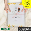 ポイント8倍【あす楽/土日祝日も発送】カタログギフト 内祝い 母の日 父の日 プレゼント 割引【安心宣言/送料無料/宅配便】 最大43%割引 ハイクオリティ 5...