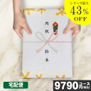 P8倍 内容充実コスパ抜群【あす楽/土日祝日も発送】|カタログギフト| 内祝い 母の日 父の日 プレゼント 割引【安心宣言/送料無料/宅配便】最大43%割引 ハ...