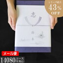 P5倍 香典返し カタログギフト 送料無料 内容充実コスパ抜群【土日祝日も最短当日発送/送料無料】|カタログギフト| 香典返し 割引 安心宣言 最大43%割引 ...