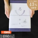 P5倍 香典返し カタログギフト 内容充実コスパ抜群【あす楽/土日祝日も発送】|カタログギフト| 香典返し 割引 最大43%割引 1ヶ所に3個以上まとめてお得に...