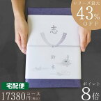 ポイント8倍【あす楽/土日祝日も発送】カタログギフト 香典返し 割引【安心宣言/送料無料/宅配便】最大43％割引 ハイクオリティ 17380円コース【WTS-AEOコース】法事 法要 香典返し 返礼品 送料無料|カタログギフト| 香典返し ランキング