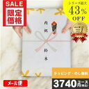 カタログギフト 内祝い お中元 敬老の日 プレゼント 割引【安心宣言/送料無料/即日発送/追跡できるメール便】 最大43%割引 ハイクオリティ 3740円コース【PSLV-S-BEコース】 内祝い 結婚祝い 出産祝い お祝い ギフトセット グルメ 法人 景品等に! |カタログギフト|