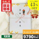 【あす楽/土日祝日も発送】カタログギフト 内祝い お中元 敬老の日 プレゼント 割引【安心宣言/送料無料/宅配便】 最大43%割引 ハイクオリティ 9790円コース【TSLV-S-HOコース】 内祝い 結婚祝い 出産祝い お祝い ギフトセット グルメ 法人 景品等に! |カタログギフト|
