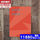 【あす楽/土日祝日も発送】カタログギフト 内祝い 母の日 父の日 プレゼント 【安心の宅配便/送料無料】メイドインジャパン MJ16 カタログギフト メイドインジャパン 内祝い 結婚祝い 出産祝い…