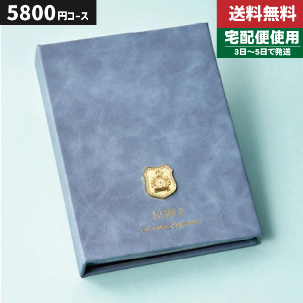 楽天ギフト専門店　すず陶|カタログギフト| アルバムタイプ【安心の宅配便/送料無料】マイプレシャス・オールコレクション　入学内祝い 入学祝い 出産内祝い 内祝い お返し 快気祝い 新築内祝い 引き出物 法事 香典返し 税込6380円コース