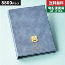 |カタログギフト| アルバムタイプ【安心の宅配便/送料無料】マイプレシャス・オールコレクション　入学内祝い 入学祝い 出産内祝い 内祝い お返し 快気祝い 新築内祝い 引き出物 法事 香典返し 税込9680円コース