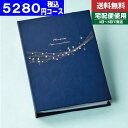 |カタログギフト| アルバムタイプ【安心の宅配便/送料無料】マイプレシャス・オールコレクション　入学内祝い 入学祝い 出産内祝い 内祝い お返し 快気祝い 新築内祝い 引き出物 法事 香典返し 税込5280円コース【cps】