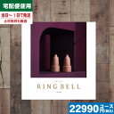 【あす楽/土日祝日も発送】【安心の宅配便/送料無料】 カタログギフト リンベル 内祝い ラヴィ プレスティージ ギャラクシー入学 内祝 出産内祝い 結婚内祝い ...