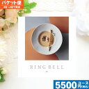 【即日発送/送料無料/追跡できるメール便】 カタログギフト リンベル 結婚 ブライダル ラヴィ グルメ B&W ブライダル版 アイリスブライダル 結婚 引き出物 内祝い送料無料/即日発送/追跡できるメール便 |カタログギフト|(ao) 税込5610円コース