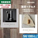 【あす楽/土日祝日も発送】カタログギフト グルメ【安心の宅配便/送料無料】 リンベル 内祝い ラヴィプラスグルメ ゾディアック&ヘリオス 内祝い 出産内祝い 結...
