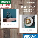 カタログギフト グルメ 【安心の宅配便/送料無料】 リンベル...