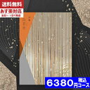 【あす楽/土日祝日も発送】カタログギフト ブライダル【安心の宅配便/送料無料】 リンベル ラヴィ B&W ブライダル版 プレアデスブライダル 結婚 引き出物 内祝い |カタログギフト|(ao) 税込6490円コース