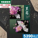 【あす楽/土日祝日も発送】カタログギフト 香典返し【安心宣言/送料無料/宅配便】 内容充実(グルメ含) 4800円コース【至高(しこう)DO寒椿(かんつばき)】...