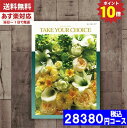 【あす楽/土日祝日も発送/ポイント10倍/送料無料】カタログギフト 内祝い 入学内祝い 送料無料 テイクユアチョイス(ハーモニック) セントポーリアタログギフト 内祝い 結婚祝い出産祝い お祝いポイント10倍 カタログギフト 税込28380円コース