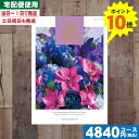 【あす楽/土日祝日も発送/ポイント10倍/送料無料】カタログギフト 内祝い 母の日 父の日 プレゼント テイクユアチョイス(ハーモニック) チューリップカタログギフト 内祝い 出産内祝い 結婚祝い 出産祝い お祝いポイント10倍 |カタログギフト| 税込4840円コース