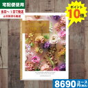 【あす楽/土日祝日も発送/ポイント10倍/送料無料】カタログギフト 内祝 出産内祝い 結婚内祝い お祝い プレゼント 人気 誕生日 お礼 テイクユアチョイス カ...