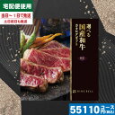 【あす楽/土日祝日も発送】カタログギフト 肉【安心の宅配便/送料無料】 カタログギフト グルメ リンベル 選べる国産和牛 弥栄 内祝い 結婚祝い 母の日 父の日...
