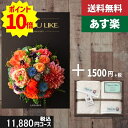 【あす楽/土日祝日も発送】カタログギフト+ フェイス・ウオッシュタオル【AYL ラベンダー】2点セットで税込13530円コース内祝い 母の日 父の日 プレゼント...